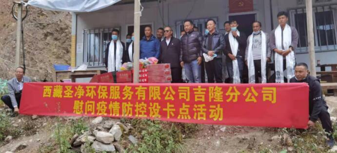 疫情防控共聚力，愛心慰問暖人心